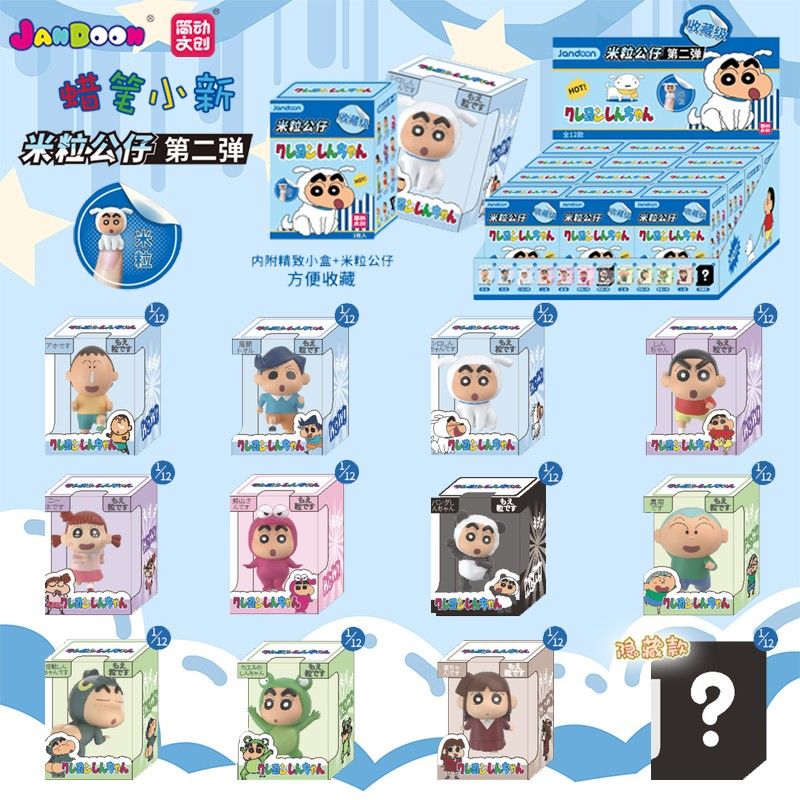 【NEW】Crayon Shin Chan Mini Rice Series 2 Blind Box