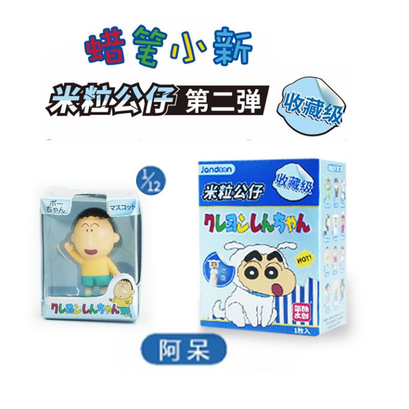 【NEW】Crayon Shin Chan Mini Rice Series 2 Blind Box