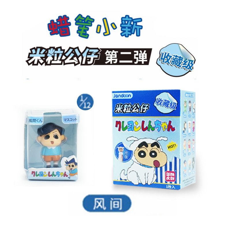 【NEW】Crayon Shin Chan Mini Rice Series 2 Blind Box