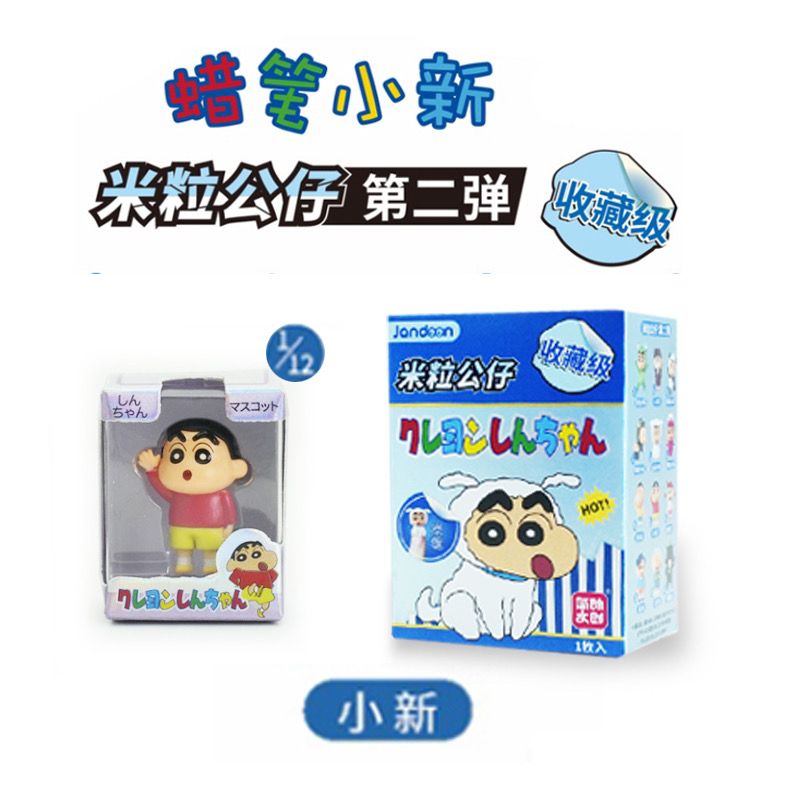 【NEW】Crayon Shin Chan Mini Rice Series 2 Blind Box