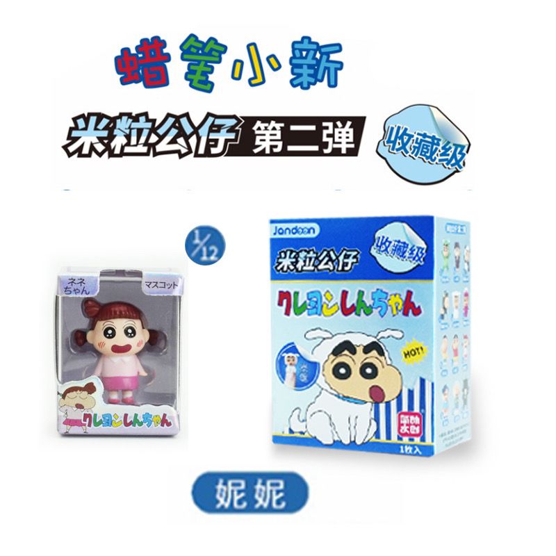 【NEW】Crayon Shin Chan Mini Rice Series 2 Blind Box