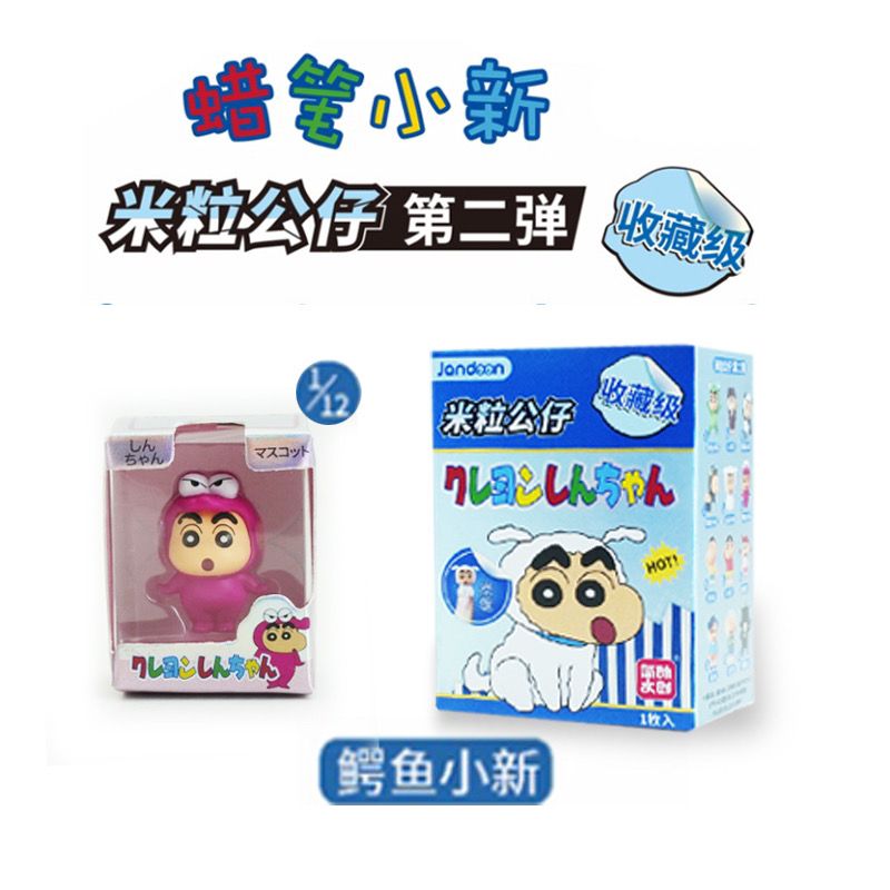 【NEW】Crayon Shin Chan Mini Rice Series 2 Blind Box