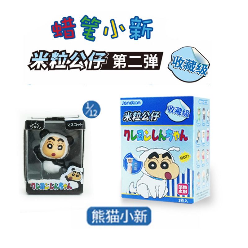 【NEW】Crayon Shin Chan Mini Rice Series 2 Blind Box