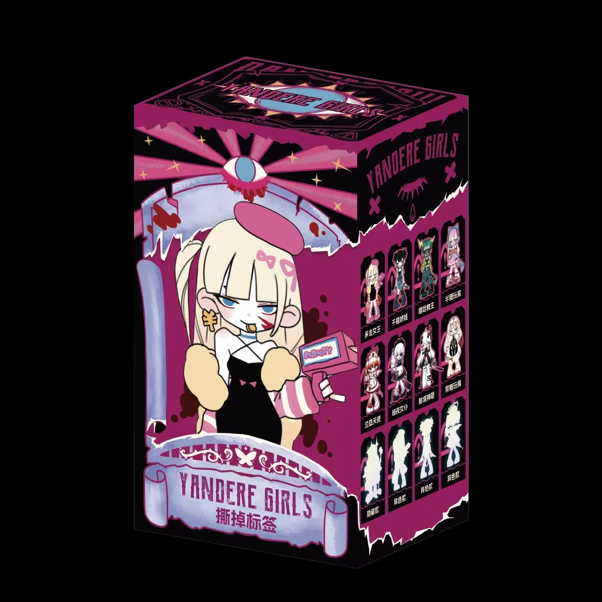 Yandere Girls 2 Remove The Label Series Blind Box – Kouhigh Toys