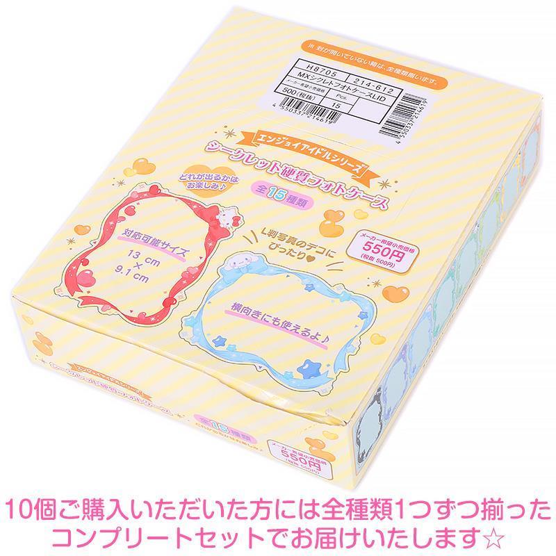 Japan Sanrio Original Secret Hard Photo Binder - Enjoy Idol Blind Box