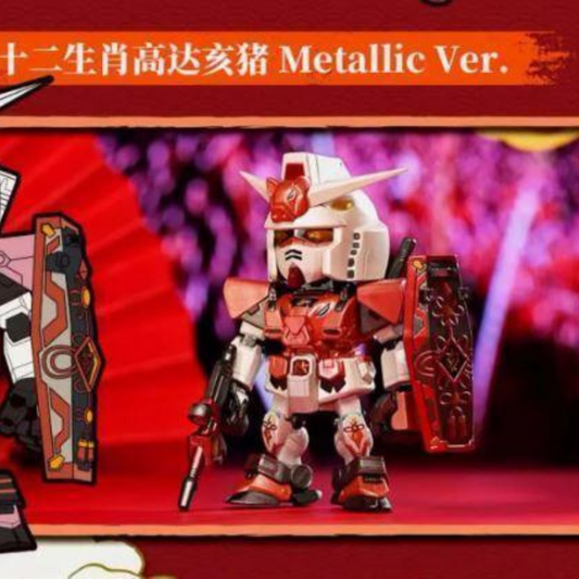 【Open Box】Bandai Gundam 2024 Chinese Zodiac Series  - Metallic Ver. Year of Pig