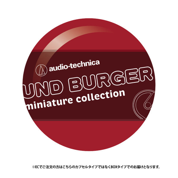 【NEW】Kenelephant: Soundburger Miniature Collection Capsules