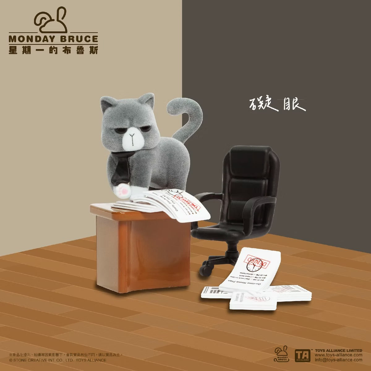 Monday Bruce Season 8 Escape the Office Series Blind Box