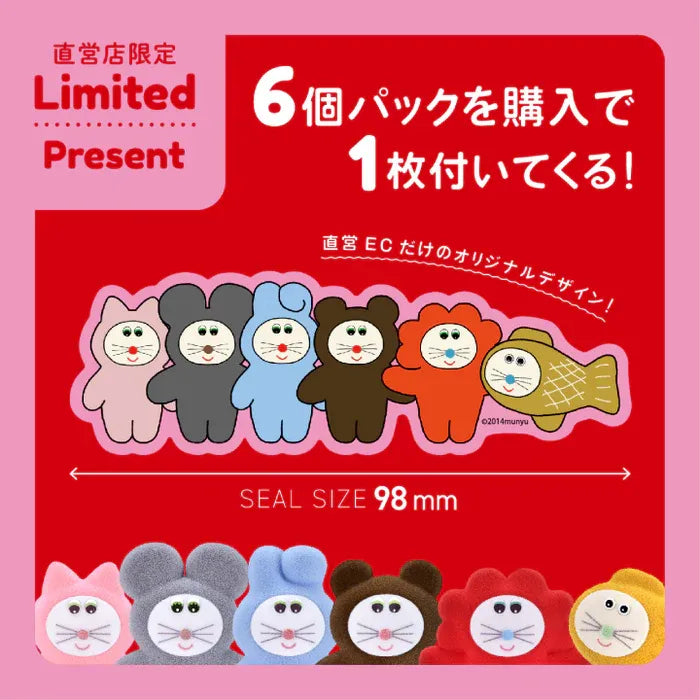 kenelephant Munyu's Miniature Mascots V4 Blind Box